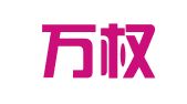 北京万权知识产权代理有限公司
