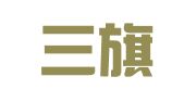 广州三旗知识产权代理有限公司