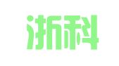 杭州浙科知识产权代理有限公司