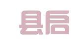 望江县启航商务代理有限公司