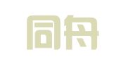山东同舟知识产权代理有限公司