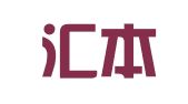 北京汇本国际知识产权代理有限公司