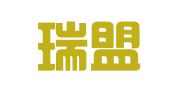 北京瑞盟知识产权代理有限公司