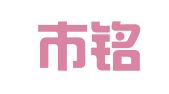 深圳市铭粤知识产权代理有限公司
