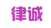 南京律诚商标事务所有限公司