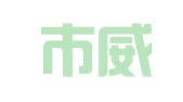 深圳市威世博知识产权代理事务所（普通合伙）