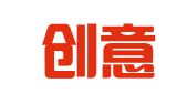 深圳创意品牌管理有限公司