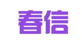 深圳春信知识产权服务有限公司