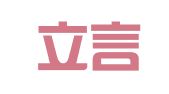 厦门立言商标代理有限公司