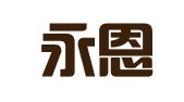 湖南永恩知识产权有限公司