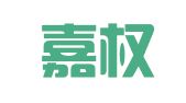 广州嘉权专利商标事务所有限公司
