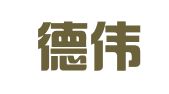 广东德伟知识产权代理有限公司