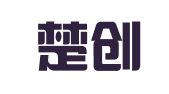 武汉楚创源商标代理有限公司