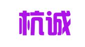 杭州杭诚商标事务所有限公司