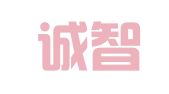 济南诚智商标专利事务所有限公司