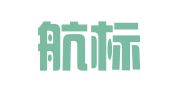 新疆航标商标代理有限责任事务所