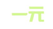 南京一元商标事务所有限公司