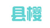 海盐县樱皇商标代理有限公司