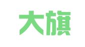 广东大旗财税顾问有限公司