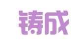漯河铸成商标事务所有限公司