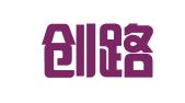 云南创路企业管理有限公司