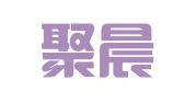 广东聚晨知识产权代理有限公司