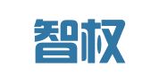 文彬智权商标代理（深圳）有限公司