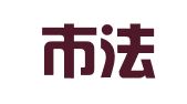 深圳市法博知识产权代理有限公司