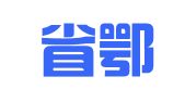 湖北省鄂商商标事务所有限公司