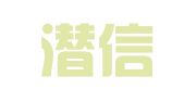 广州潜信龙知识产权代理有限公司