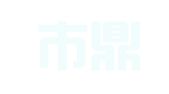 深圳市鼎创知识产权代理有限公司