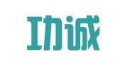 北京功诚易亨知识产权代理有限公司
