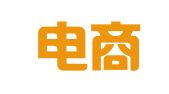 杭州电商互联科技有限公司