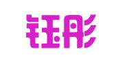 上海钰彤信息科技有限公司
