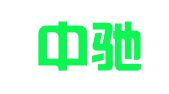 杭州中驰商标事务所有限公司