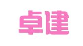 广东卓建律师事务所