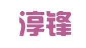 广东淳锋律师事务所