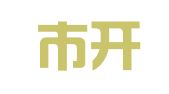 潮州市开天知识产权咨询服务有限公司