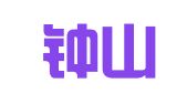 江苏钟山明镜律师事务所