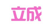 北京立成知识产权代理有限公司