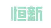 天津恒新知识产权服务有限公司
