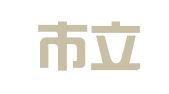深圳市立信知识产权代理有限公司