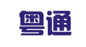 广东粤通知识产权事务所（有限合伙）