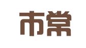 深圳市常兴科信知识产权代理有限公司