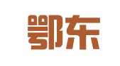 湖北鄂东商标事务有限公司