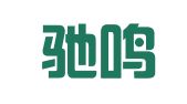 厦门驰鸣商标事务所有限公司
