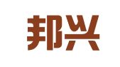 郑州邦兴知识产权代理有限公司