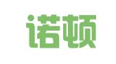 广州诺顿商务顾问有限公司