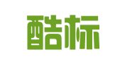 深圳酷标商标代理有限公司