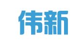 长沙伟新知识产权代理有限公司